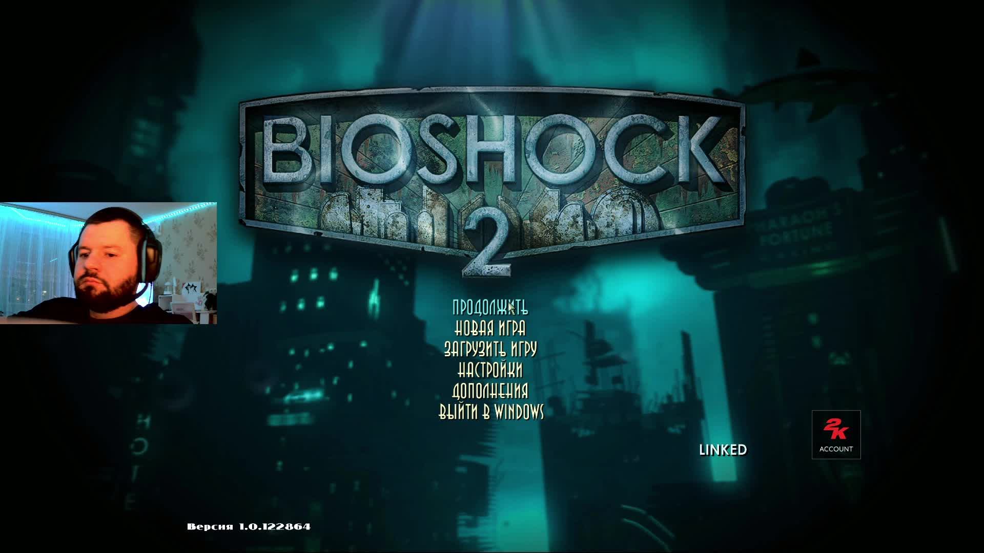 Играем без пощады: Bioshock 2 на харде с нуля
