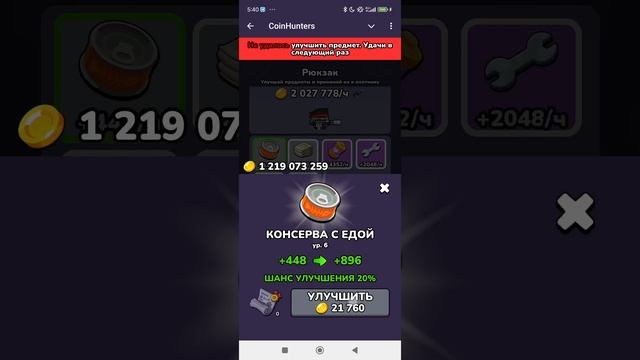 Забираю 50 млн монет Coin Hunters Комбо #coinhunters #комбо #combo.mp4