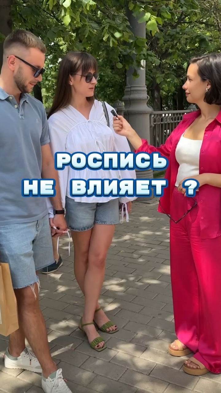 Роспись не влияет? 🔥Подписывайтесь на мой ТГ канал @vyazminaAlena7