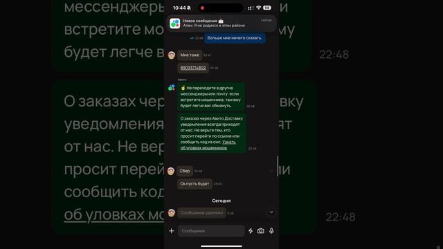 Обжалование отзыва авито