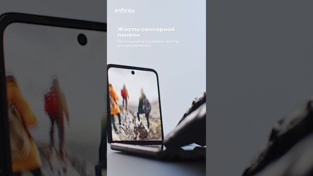 Раскрой себя с Infinix Zero Flip