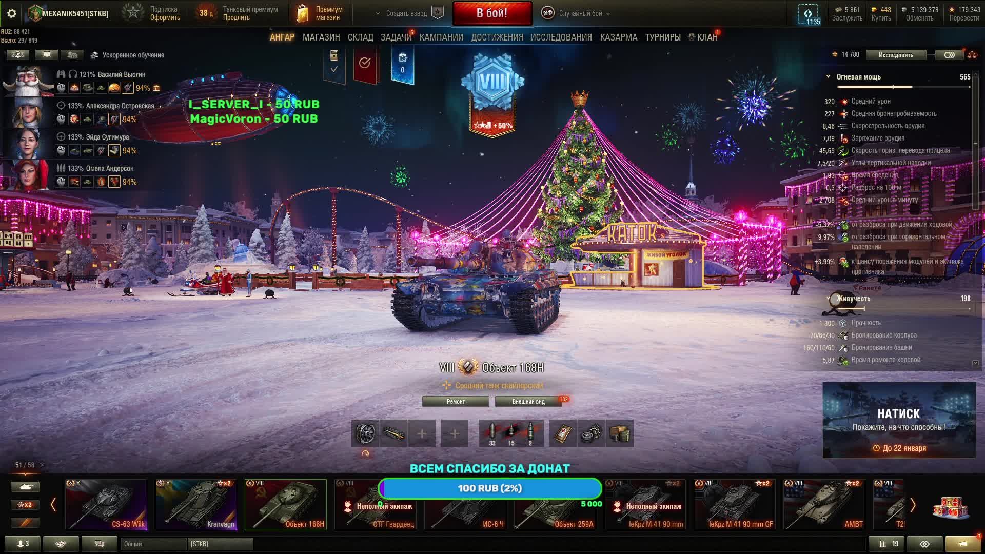 МИР ТАНКОВ РАНДОМ