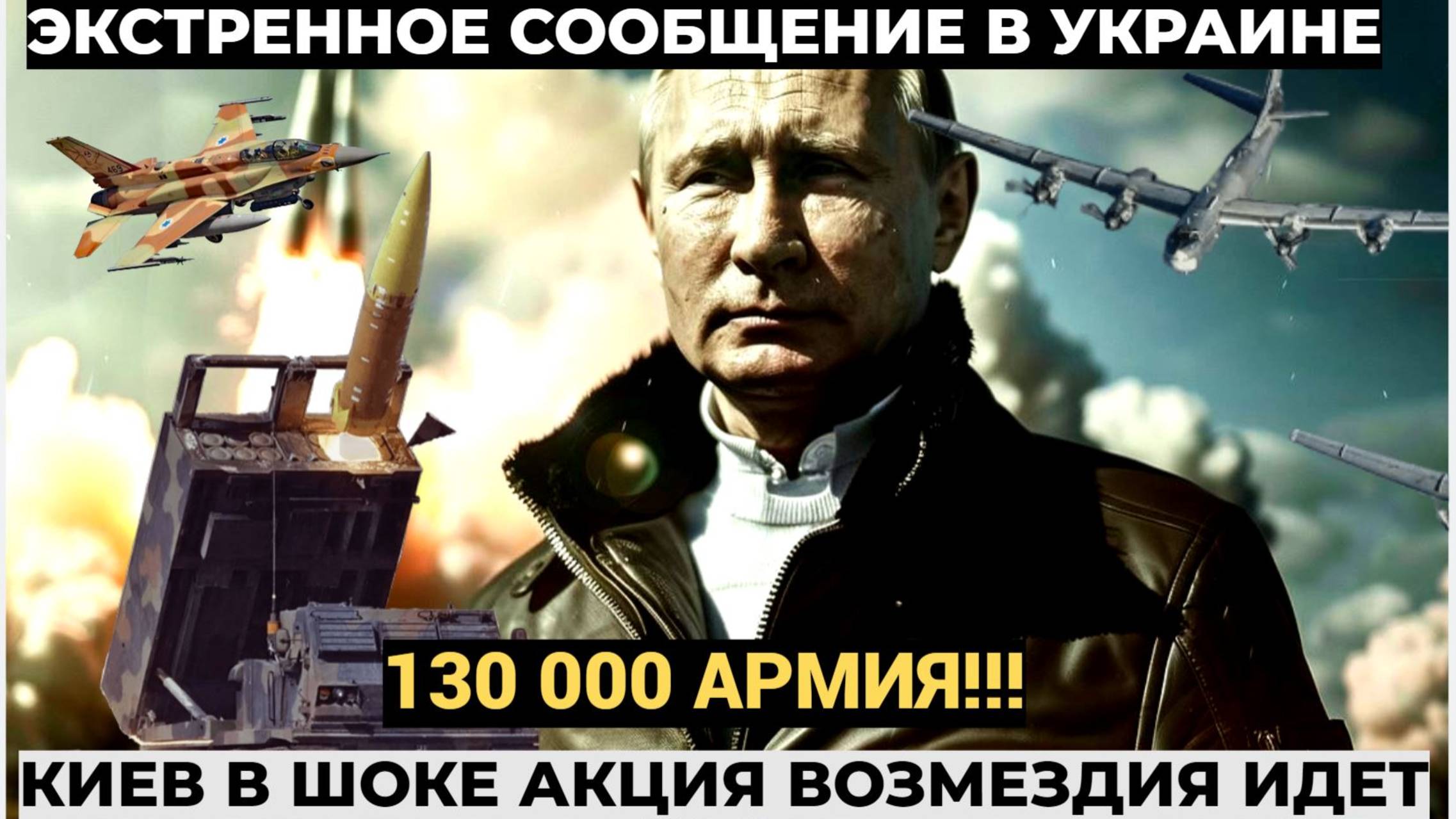 ВЕСЬ ФРОНТ АХНУЛ!! Более 130 000 Русских придут НА КИЕВ за ВОЗМЕЗДИЕМ! Лучше присядьте