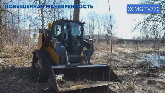 Гусеничный мини-погрузчик XCMG TV770RU