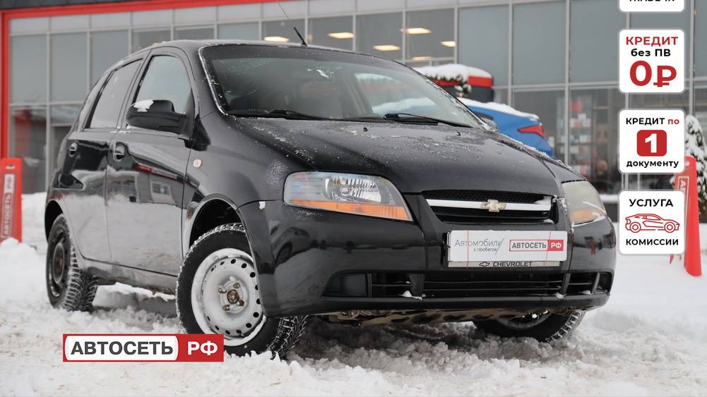 Chevrolet Kalos Черный