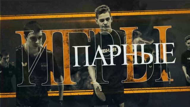 Первенство города до 20 лет