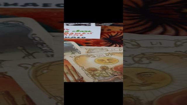 Его/еë действия #shorts #show #tarot #new #таро #гадание #шортс #тароонлайн #гаданиеонлайн #таролог