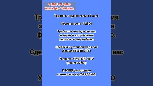 Фаркоп TOYOTA Isis. Предложение только для НОВОСИБИРСКА