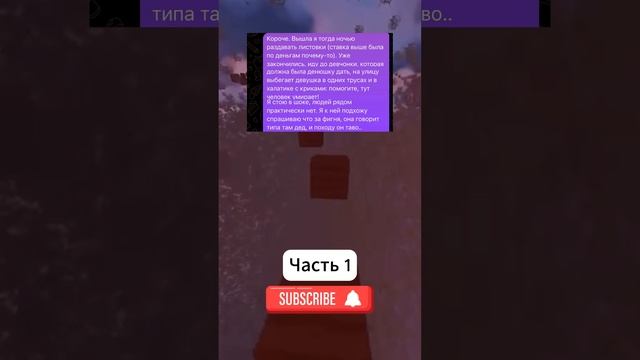 Спидран по историям 33 (1 ЧАСТЬ)