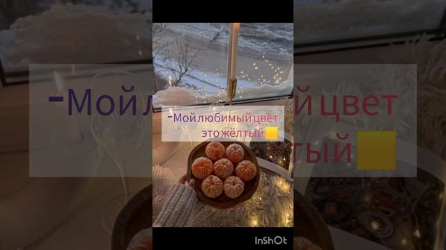 Наконец-то -- знакомство!❄️