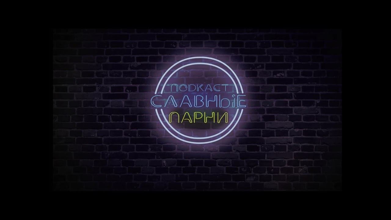 S9.11. Трилогия сиквелов Звездные войны - Последний закат умирающей империи Скайвокеров | Подкаст