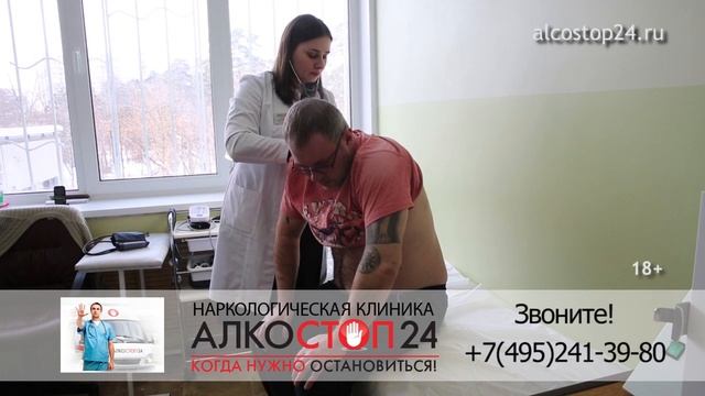 Наркологический диспансер. Запой Ивана часть 4