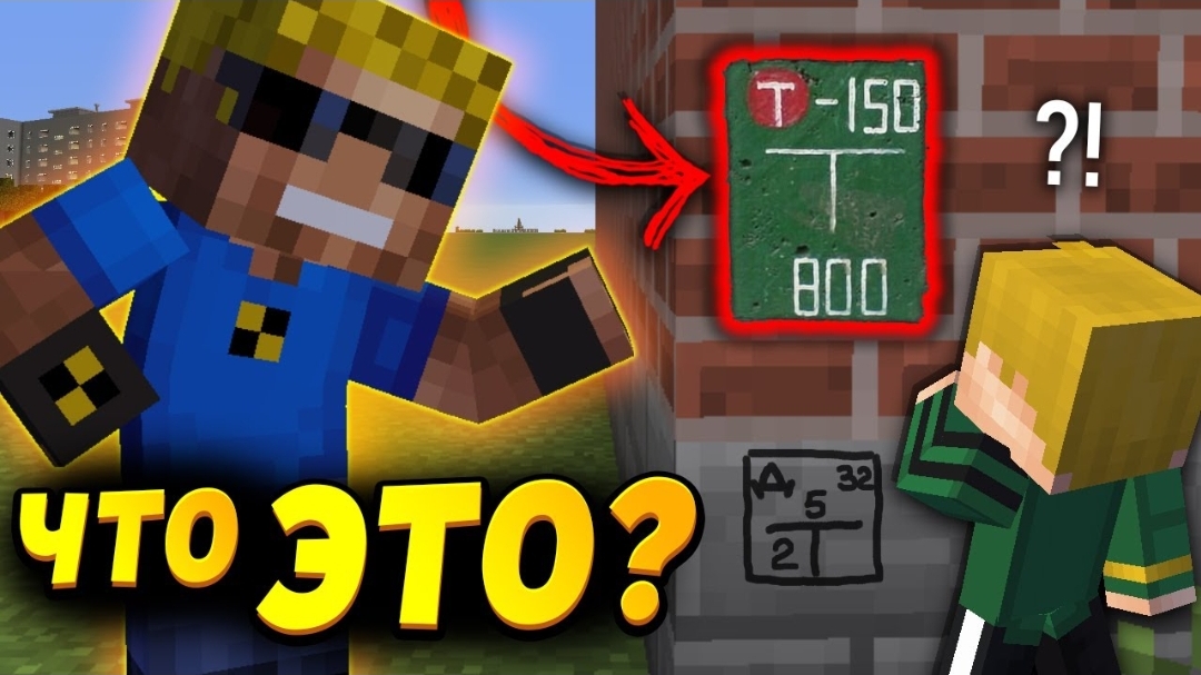 Мы узнали секрет этих табличек на стенах домов! #ОтецОДИНОЧКА Таблички привели нас к...