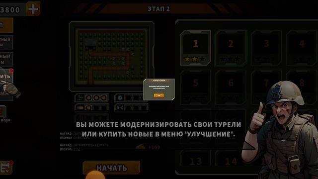 Прохождение мобильной игры Король защиты турелей