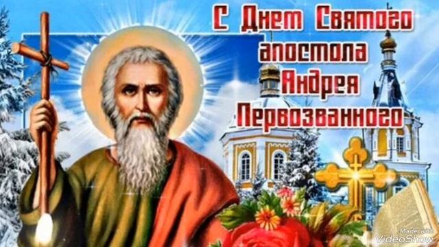 Акафист Андрею Первозванному