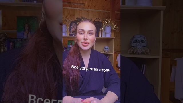 Всегда делай это!!!