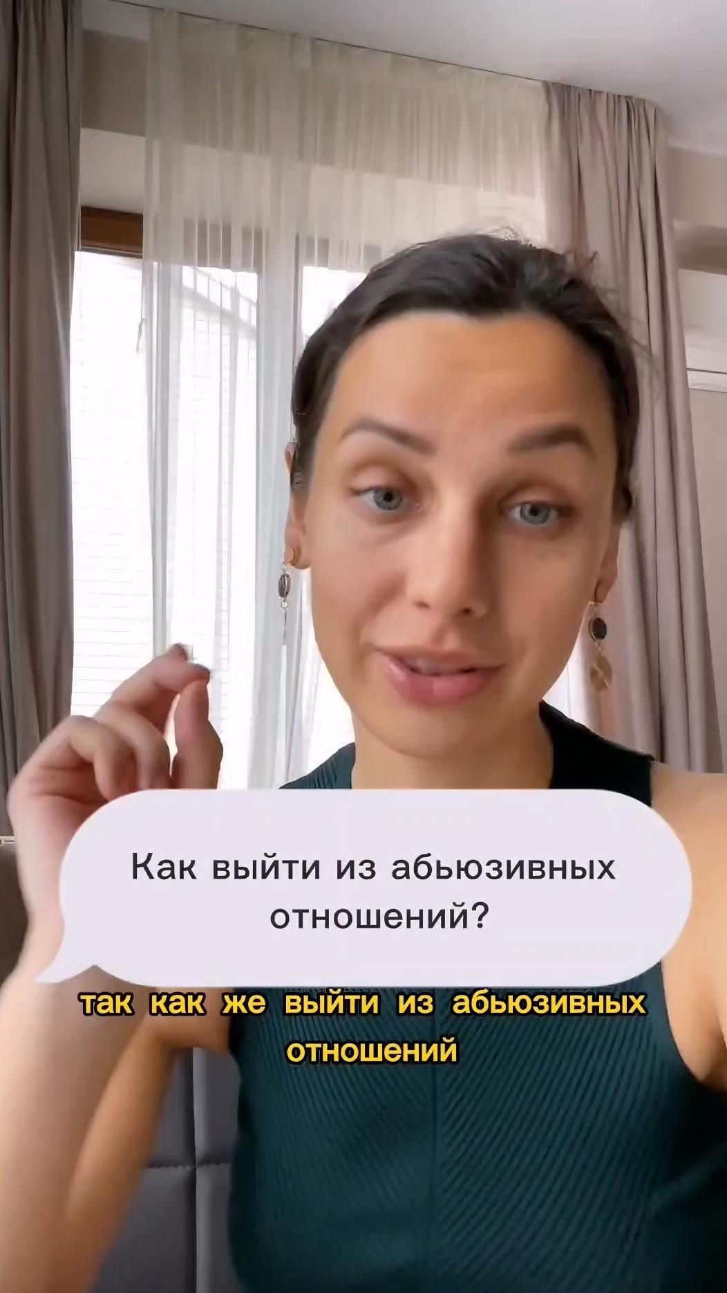 Как выйти из абьюзивных отношений  🔥Подписывайтесь на мой ТГ канал @vyazminaAlena7