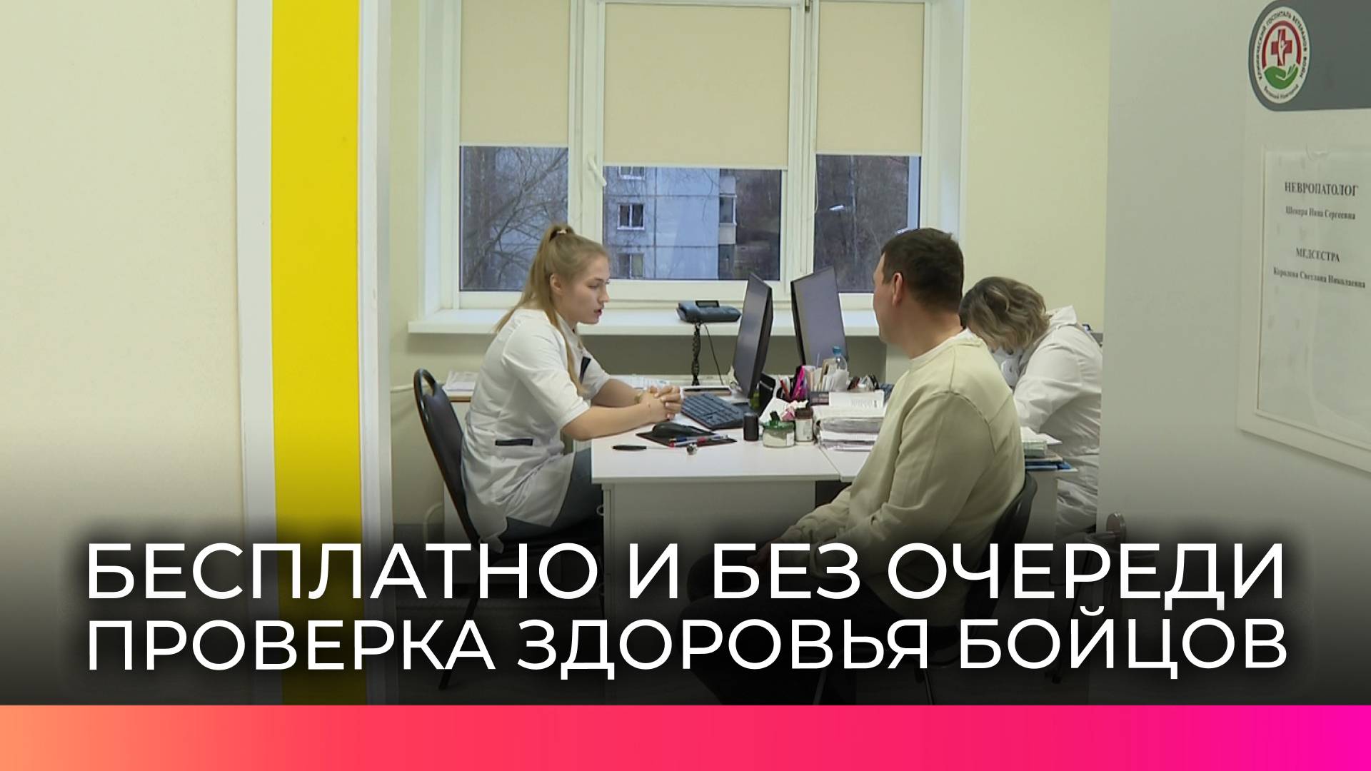 Врачи новгородского госпиталя ветеранов войн рассказали о диспансеризации для бойцов СВО