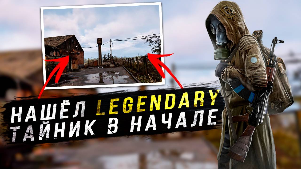 STALKER 2 - НЕ ЗРЯ Я ТУДА ПОЛЕЗ (полное прохождение) #2