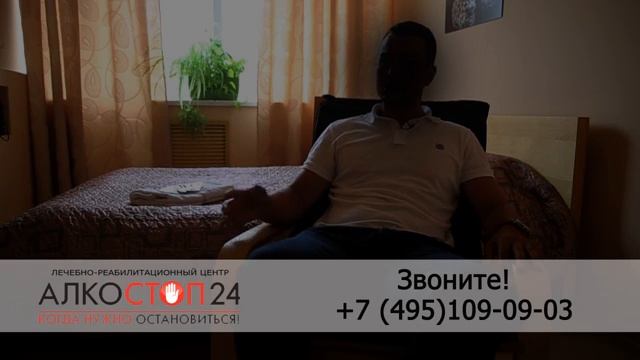 Алкостоп 24 отзыв 2