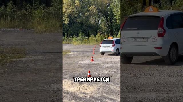 ЗМЕЙКА, упражнение которое научит тебя водить автомобиль!