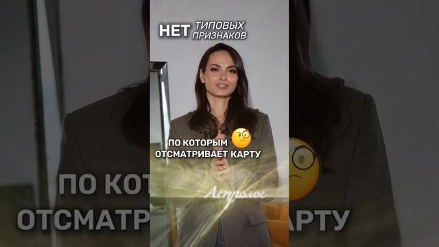 Компенсаторика в астрологии
