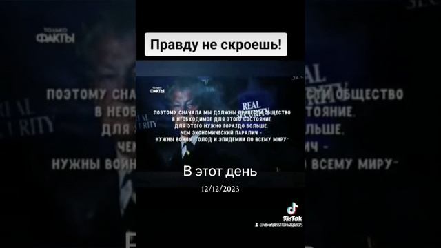 О Мировом порядке😱