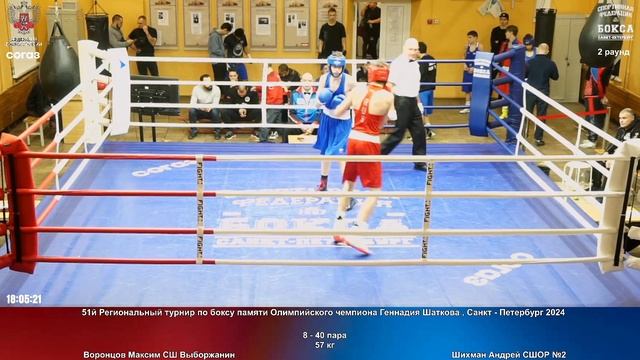 40 57 кг Воронцов Максим СШ Выборжанин Шихман Андрей СШОР №2
