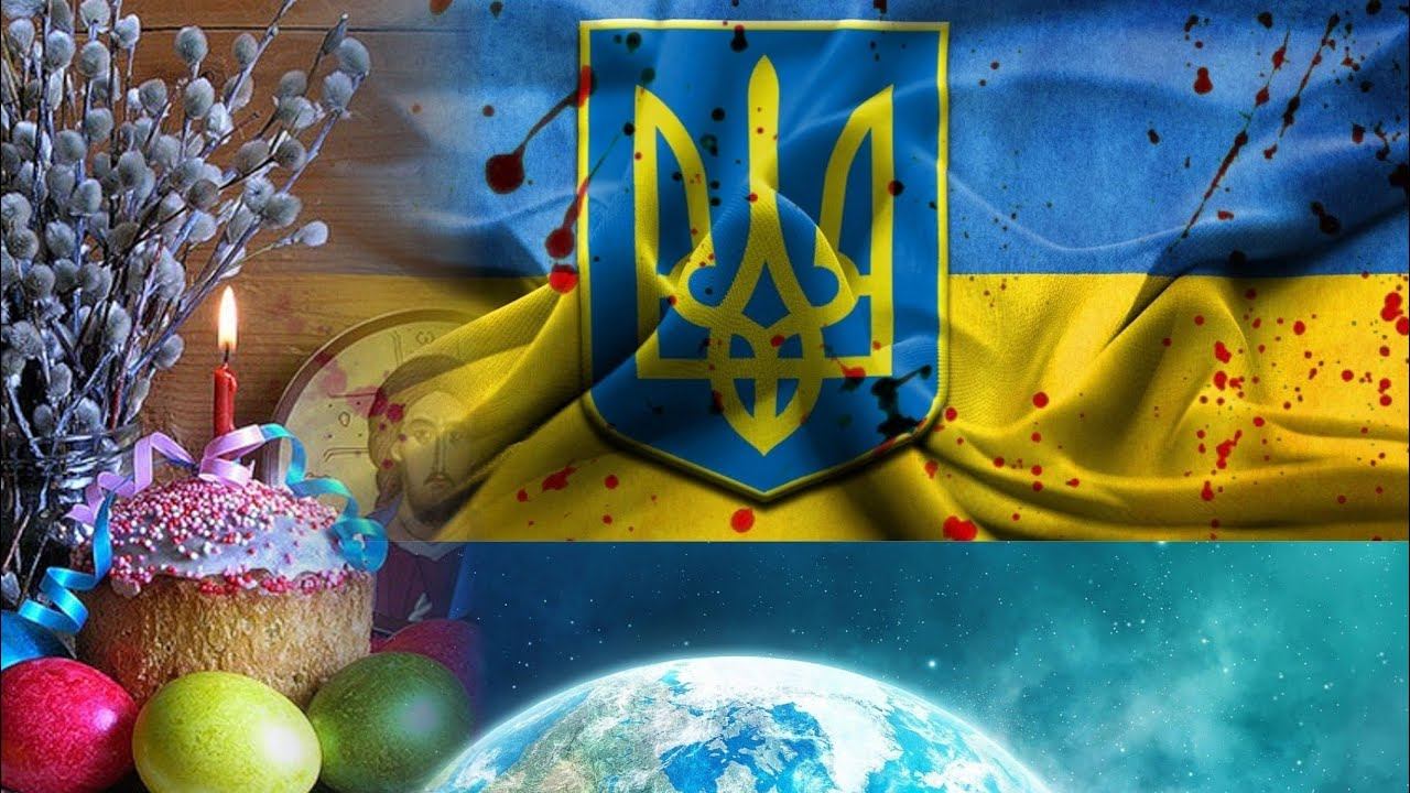 Пророчество об Украине. Пасха (сбылось)