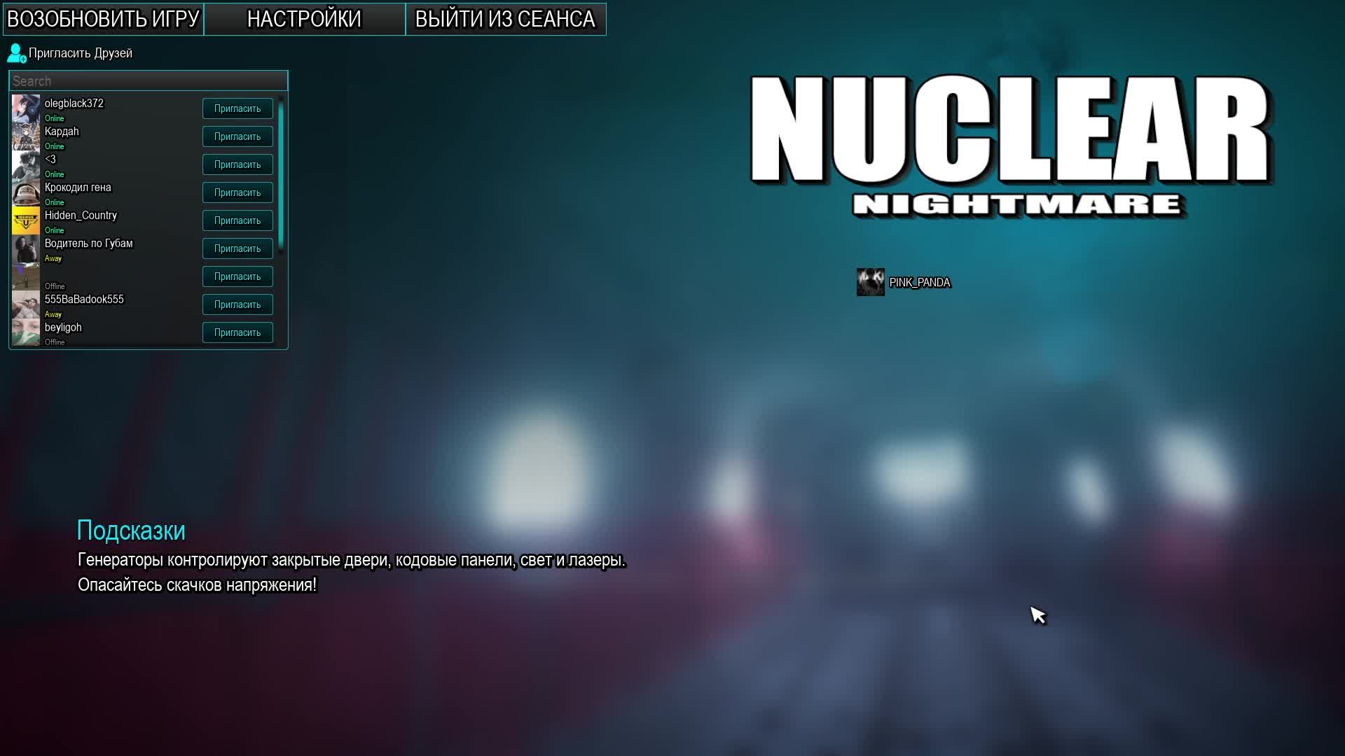 Nuclear Nightmare какая то ошибка