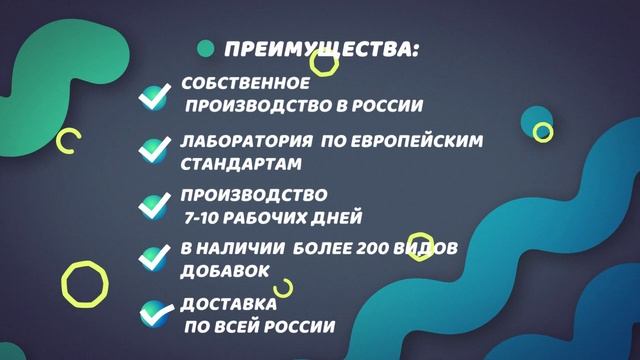 Комплексная пищевая добавка для стабилизации цвета и консистенции при произp (1)