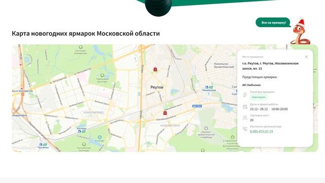 Новости региона 12.12.2024