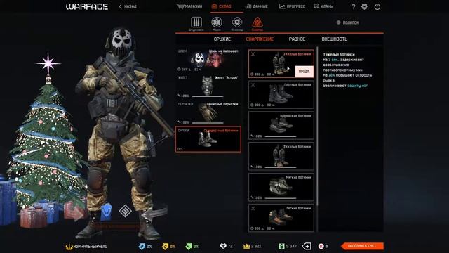 Warface 12 25 2015   20 44 48 02