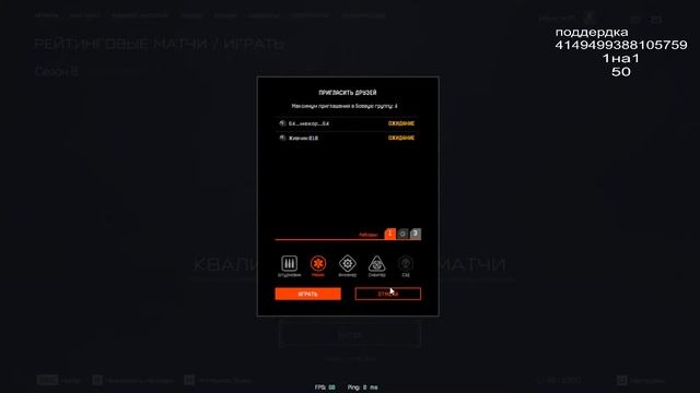 стрим WARFACE играем рм та 1на 1