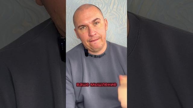Мышление миллионера не работает!