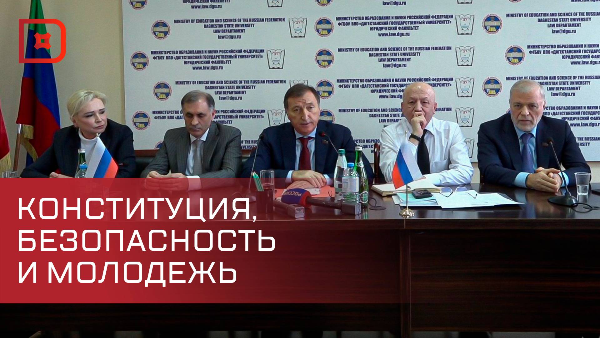 Спикер парламента Дагестана встретился со студентами и преподавателями ДГУ