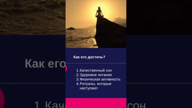 Разблокируй суперсилу: как достичь невероятной личной эффективности❓