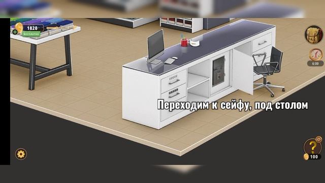 Прохождение игры Rooms & Exits
Глава 1 У воров нет чести
Уровень 20 Магазин для художников