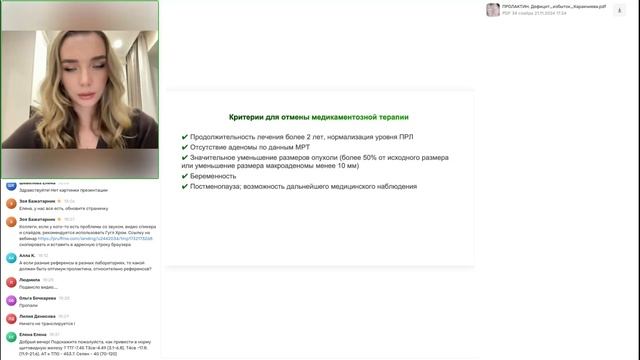 Пролактин. Дефицит и избыток. Юлия Каракичева, врач-терапевт, интегративный эндокринолог
