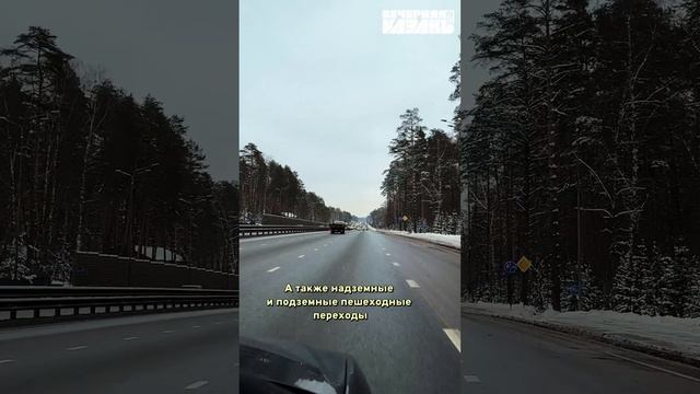 Горьковское шоссе достроили