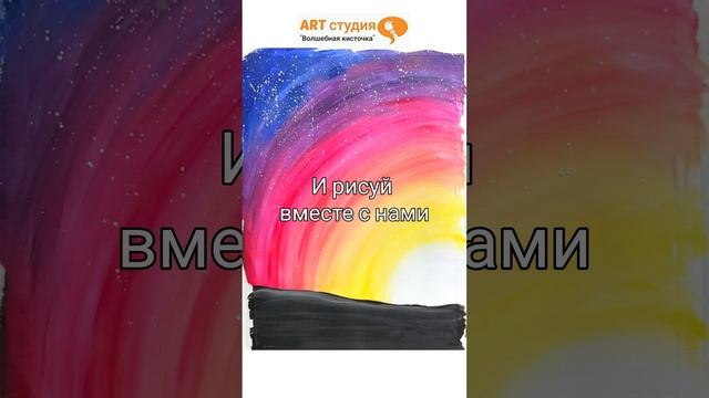 Уроки рисования для детей Рисуем закат