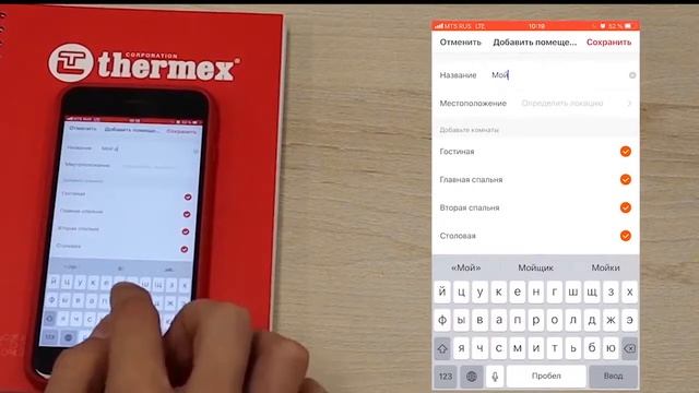 Мобильное приложение Thermex Home