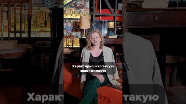 Покупка недвижимости за границей