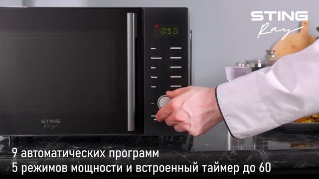 Микроволновая печь STINGRAY ST-MW156A