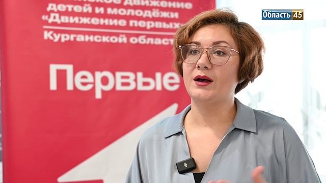 Сколько проектов реализовало в этом году зауральское отделение «Движения Первых»?