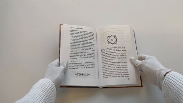 Земли изгнанников (#1)
