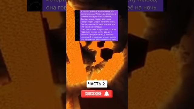 Спидран по историям 34 (2 ЧАСТЬ)