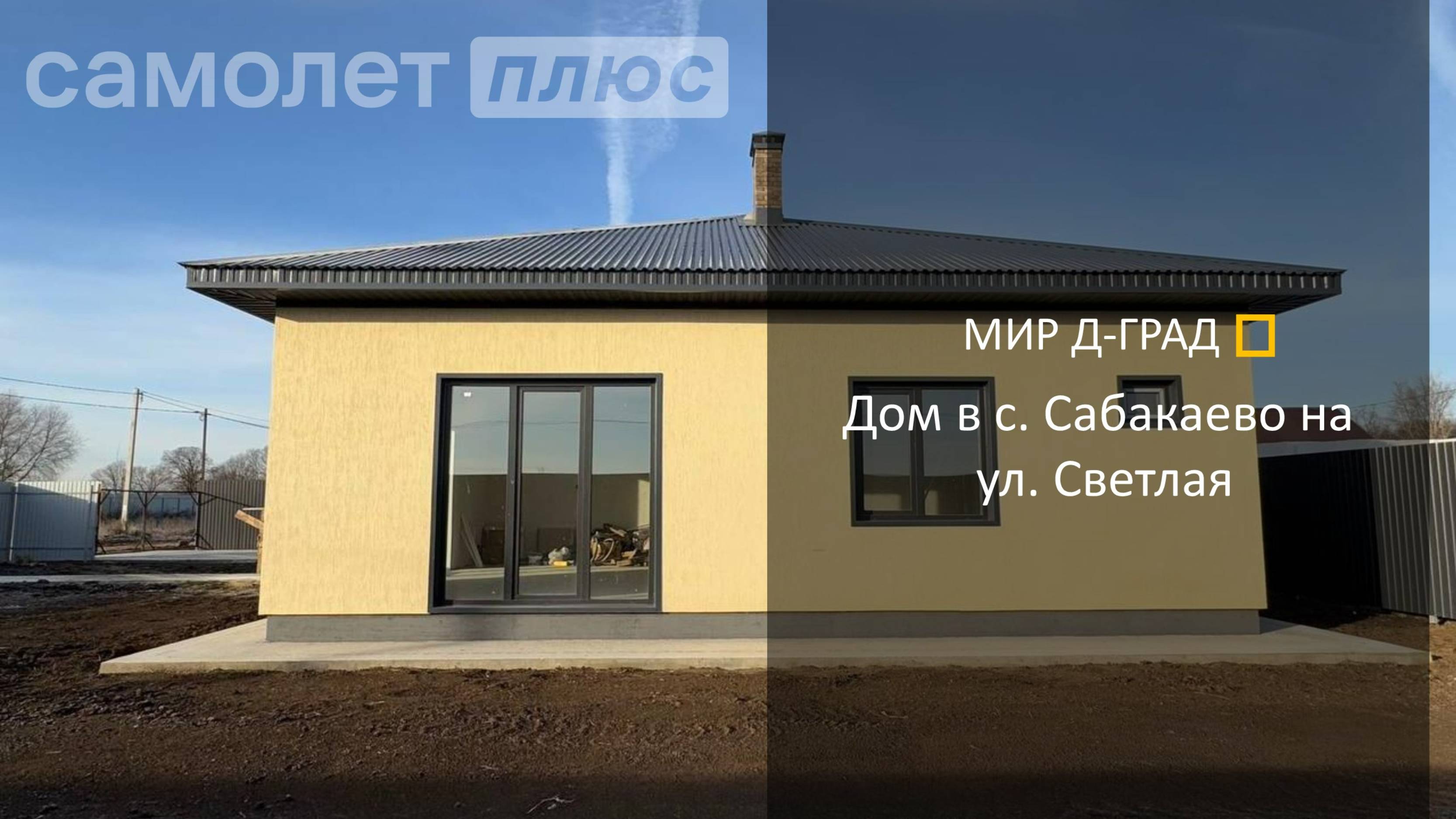 Дом с. Сабакаево на ул. Светлая, 108 м², 6,3 сотки, Ульяновская область