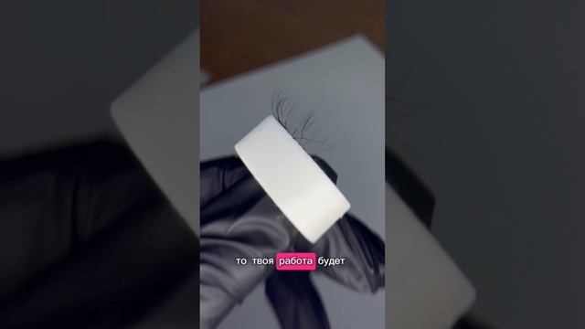 Не делай так, если хочешь идеальное направление ресниц