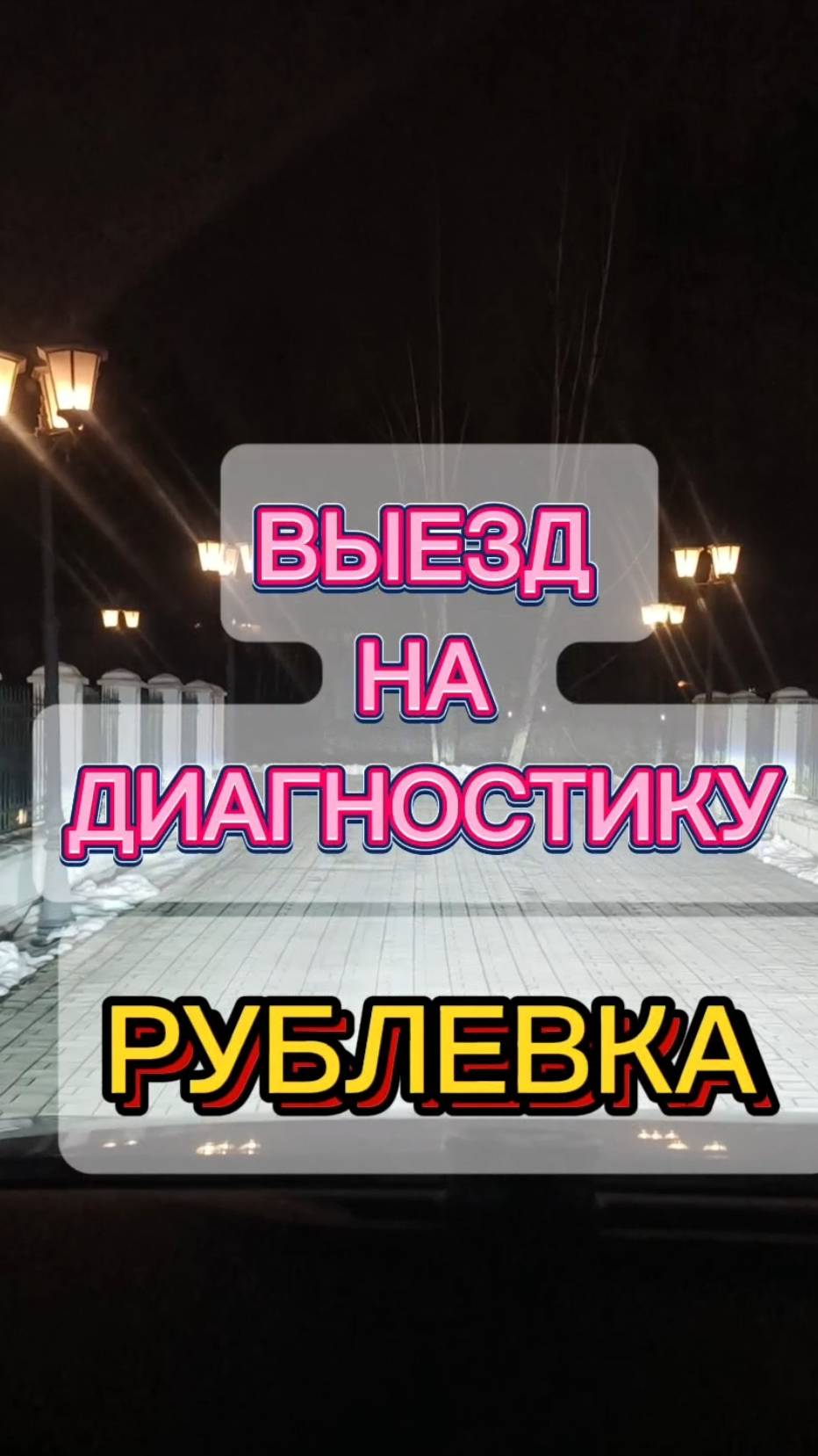 Ремонт окон Одинцово - выезд на диагностику. #ремонтоконмосква #москитныесетки